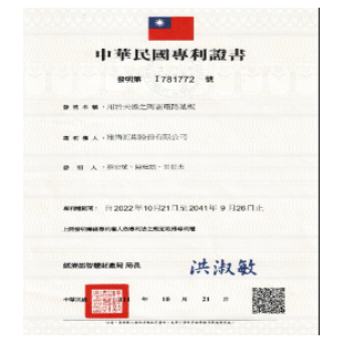 Ceramic circuit patent