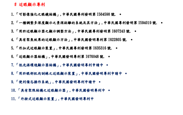 Near-eye display patent